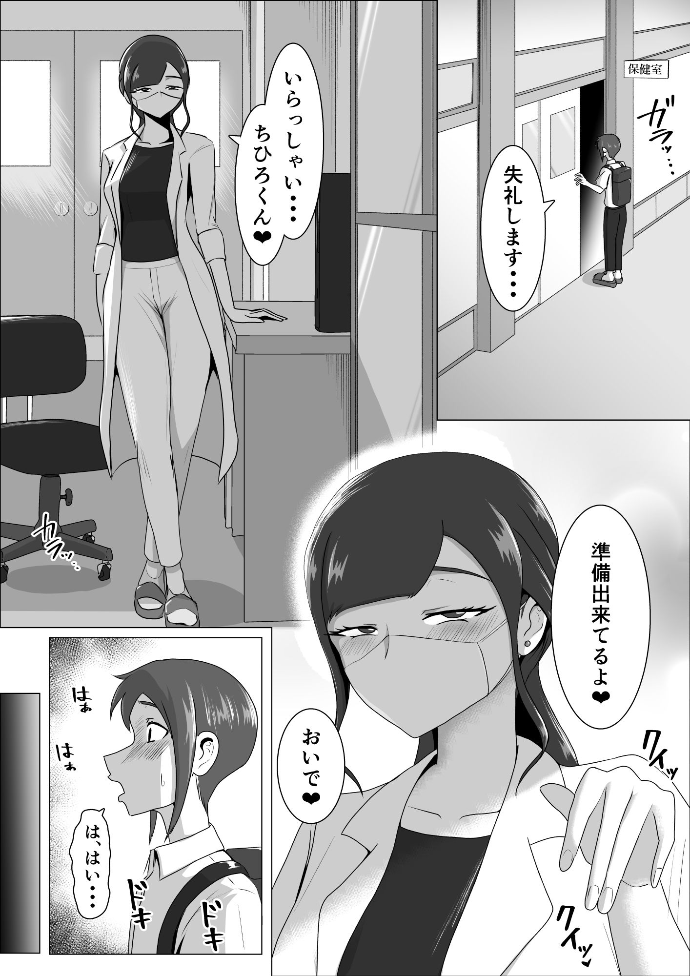 しおり先生の前立腺タッチセラピー - サンプル画像 1