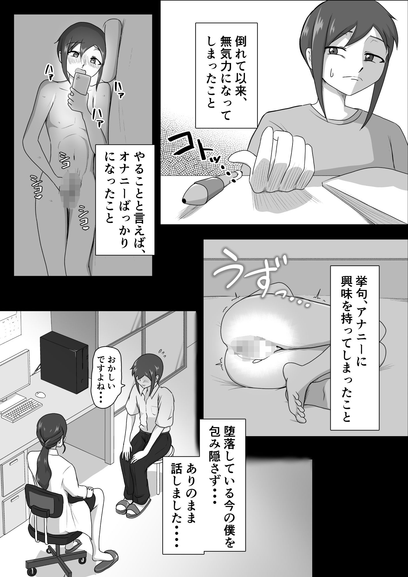 しおり先生の前立腺タッチセラピー - サンプル画像 4