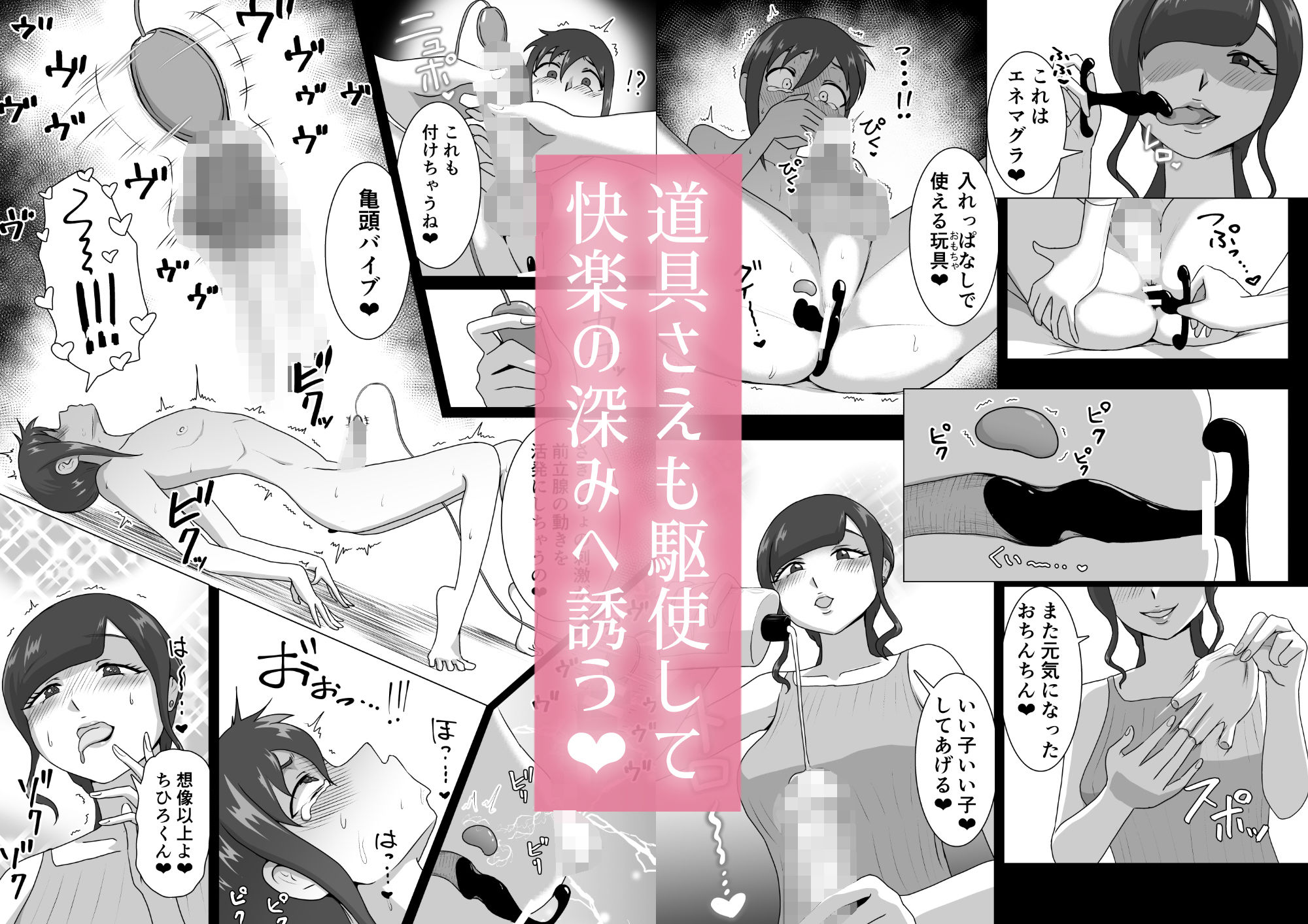 しおり先生の前立腺タッチセラピー - サンプル画像 9