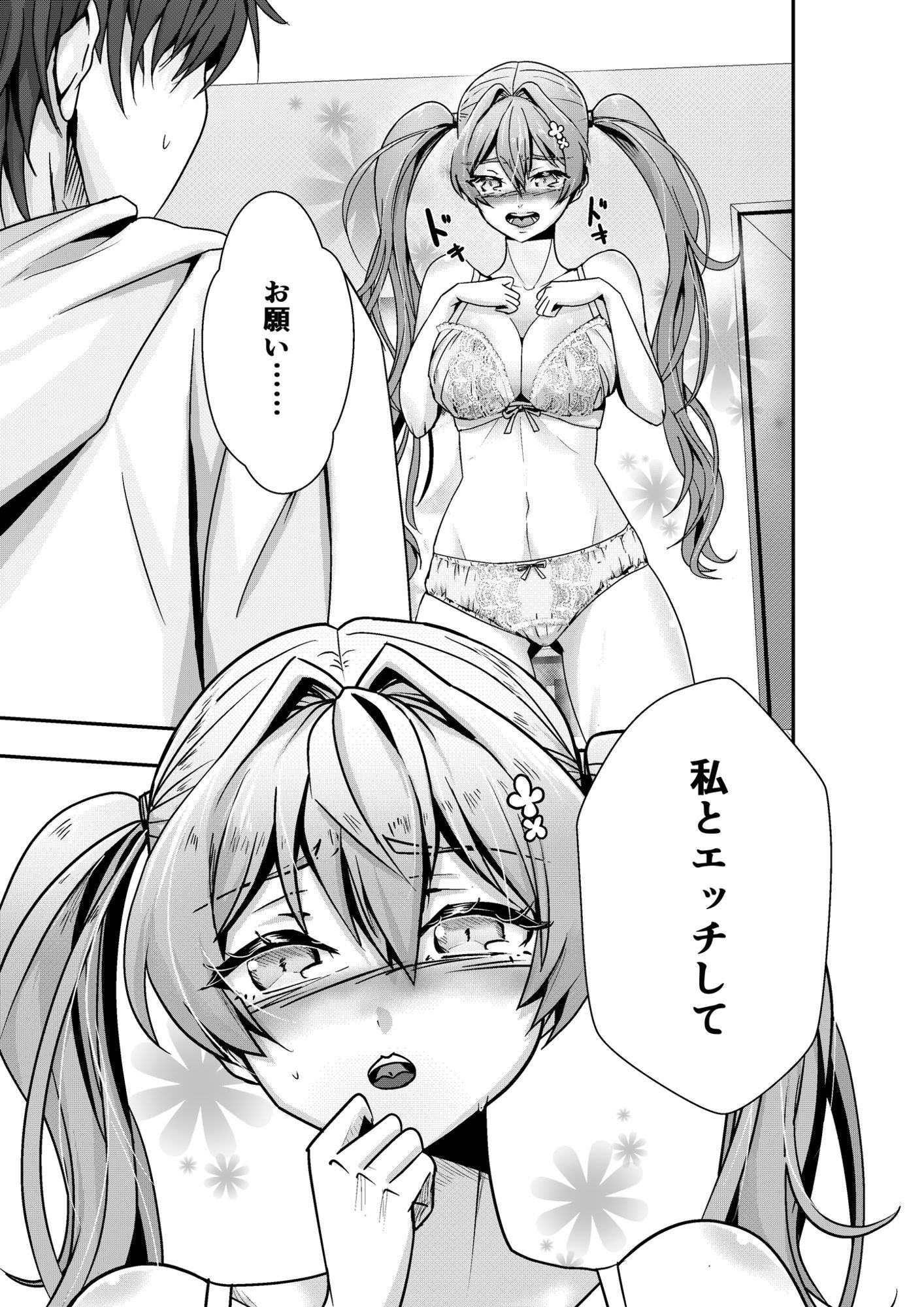 石神さんちの恋愛事情 〜ツンデレ＆おっとり巨乳美女を召し上がれ♪〜 - サンプル画像 2