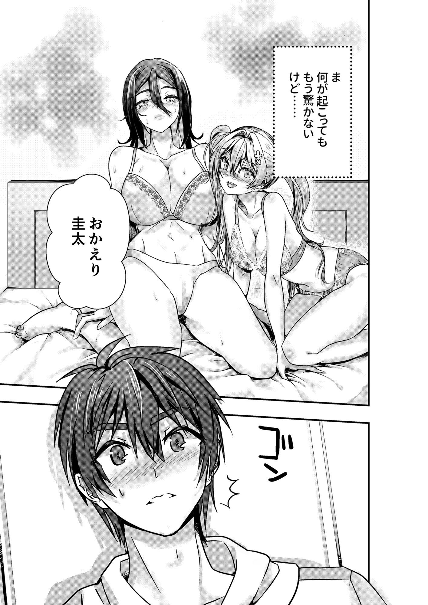 石神さんちの恋愛事情 〜ツンデレ＆おっとり巨乳美女を召し上がれ♪〜 - サンプル画像 4