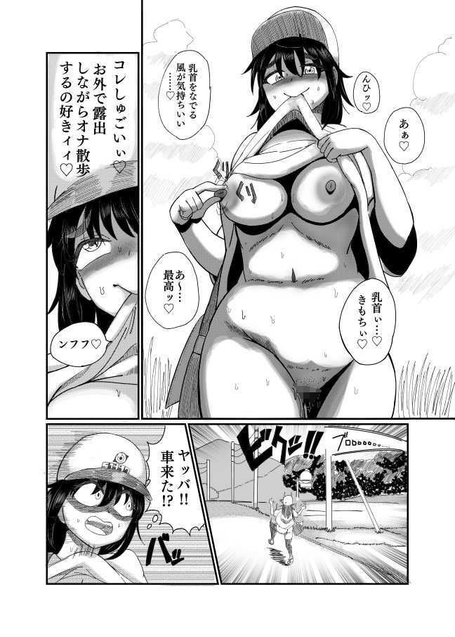 露出娘アウトドア〜ド田舎全裸露出でおねショタ誘惑見せつけ編〜 - サンプル画像 2