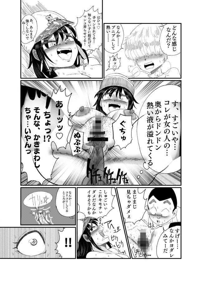露出娘アウトドア〜ド田舎全裸露出でおねショタ誘惑見せつけ編〜 - サンプル画像 6