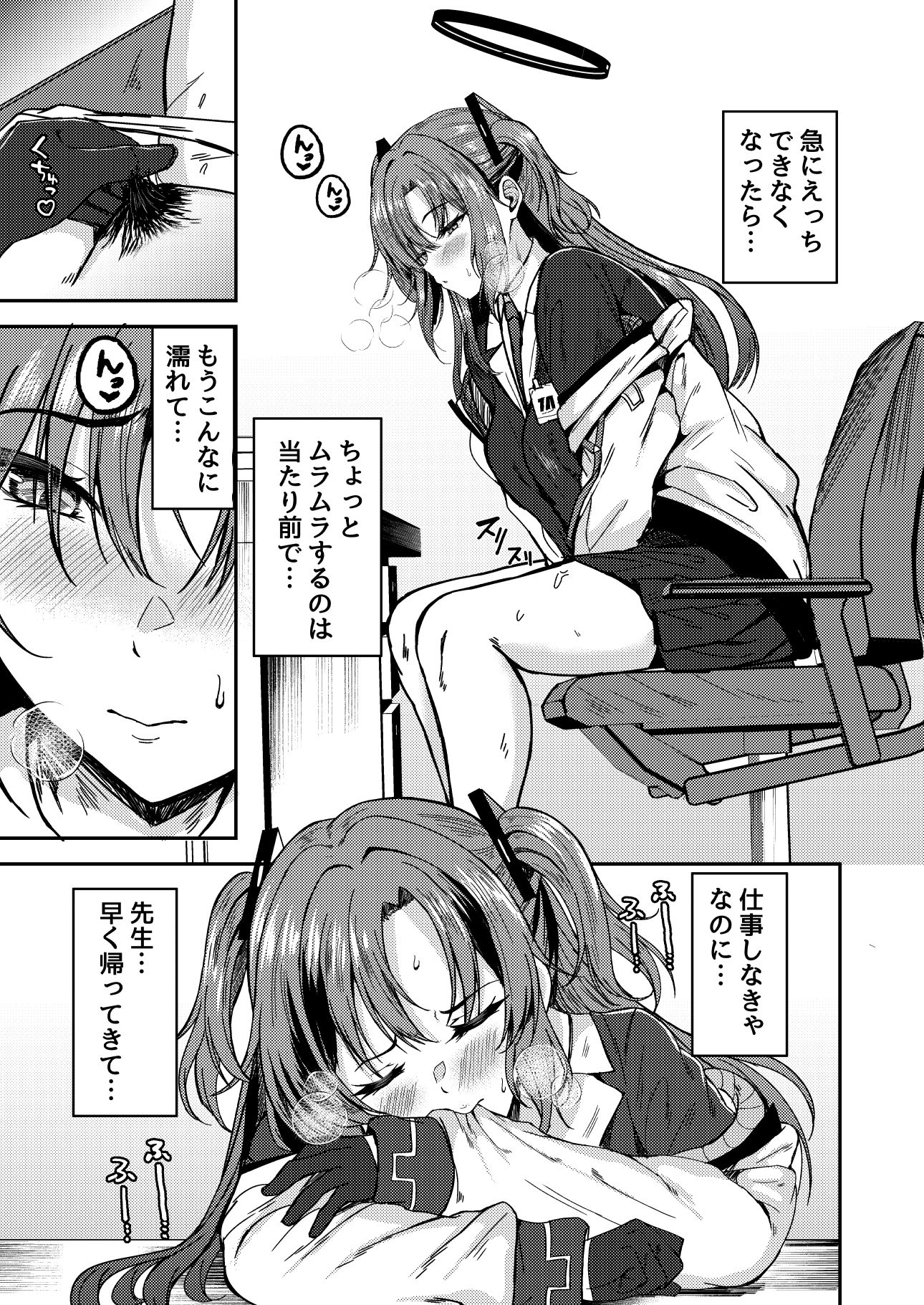 頑張るわたしのすぐそばに3 - サンプル画像 3
