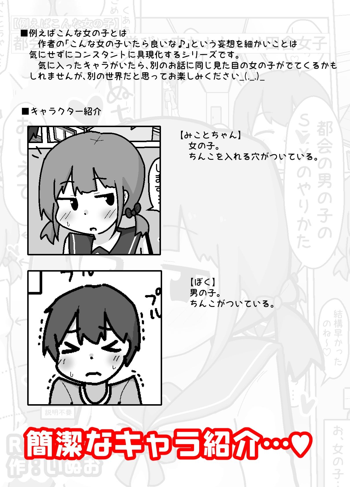 都会ゼックスを学びに来たおしかけ田舎女子【例えばこんな女の子】 - サンプル画像 1