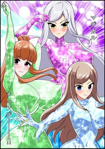 最終決戦！マジカルカラーズvs淫美のウル  前編 - サンプル画像 2