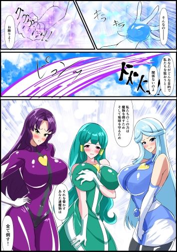 最終決戦！マジカルカラーズvs淫美のウル  前編 - サンプル画像 4