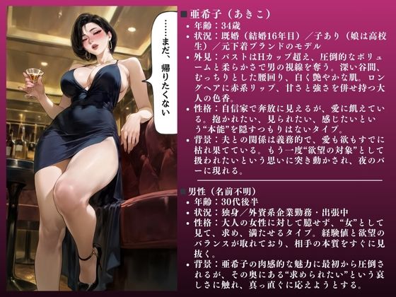 「イクイクぅぅ！」亜希子（34）人妻不倫〜欲求不満快楽SEX〜 - サンプル画像 2