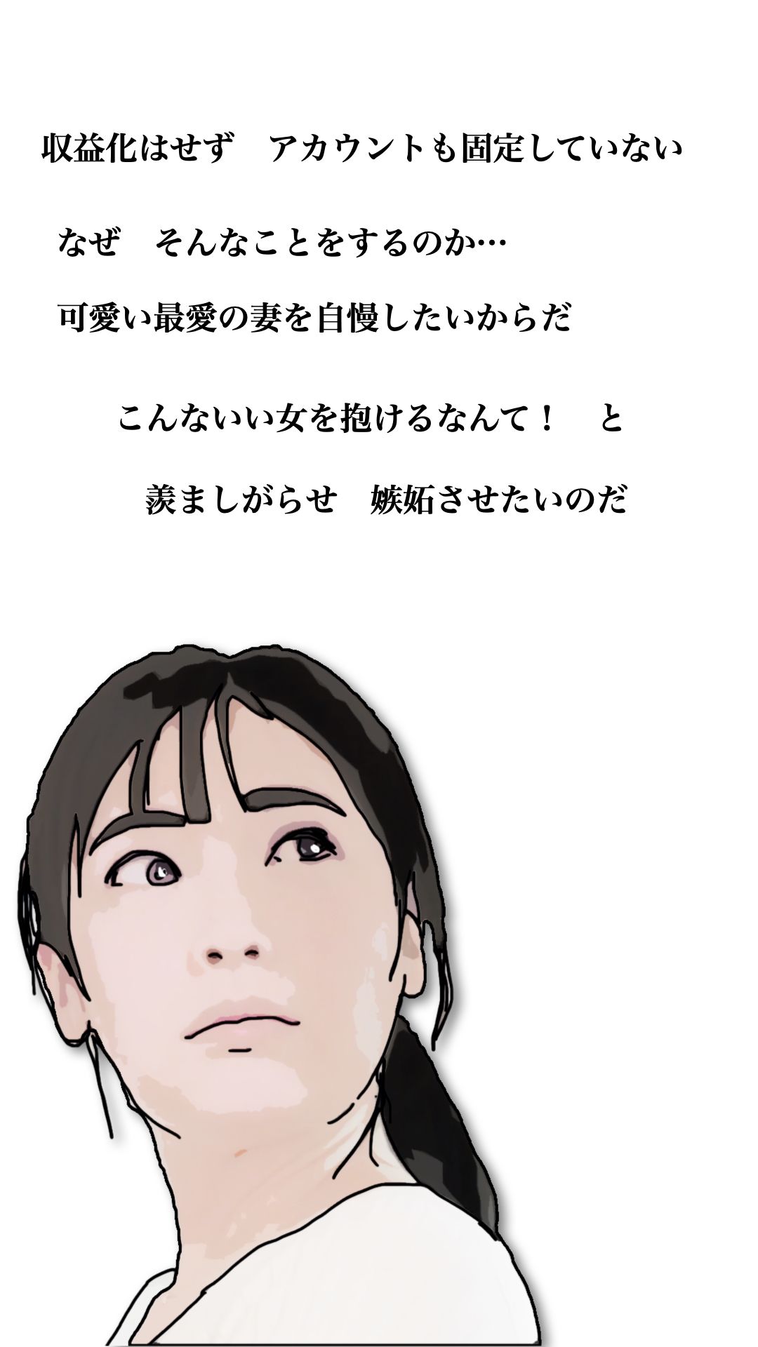 清楚な人妻を誰かに自慢したい！ - サンプル画像 1