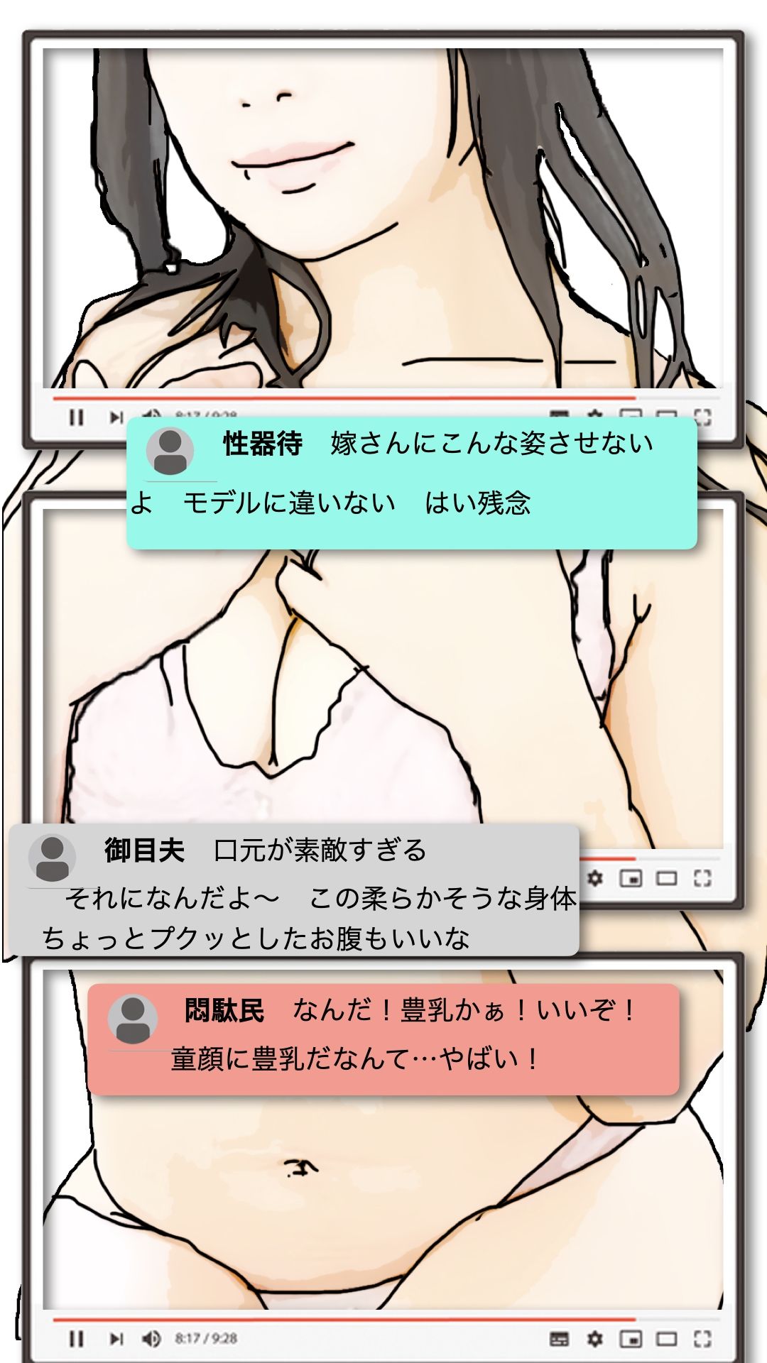 清楚な人妻を誰かに自慢したい！ - サンプル画像 7
