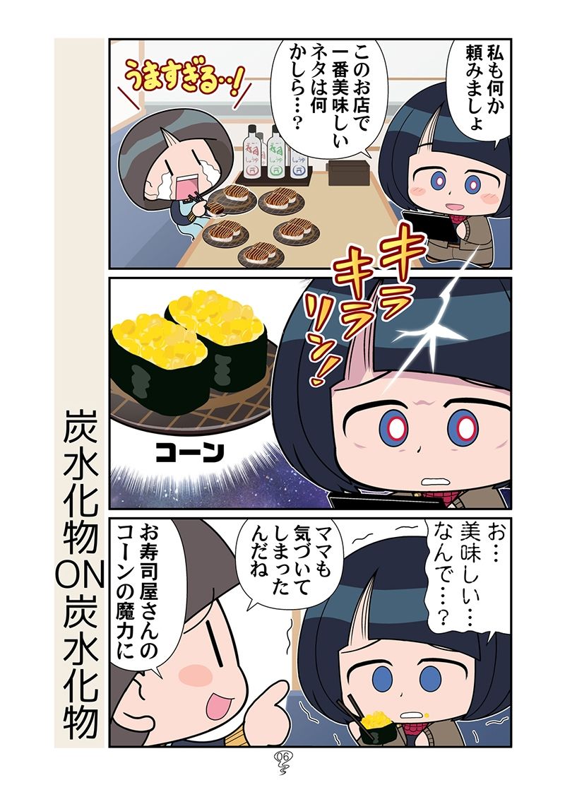 公園のママ魔女 - サンプル画像 4