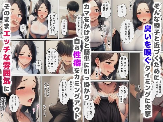 パート主婦が俺の臭いに興奮していたので… - サンプル画像 4