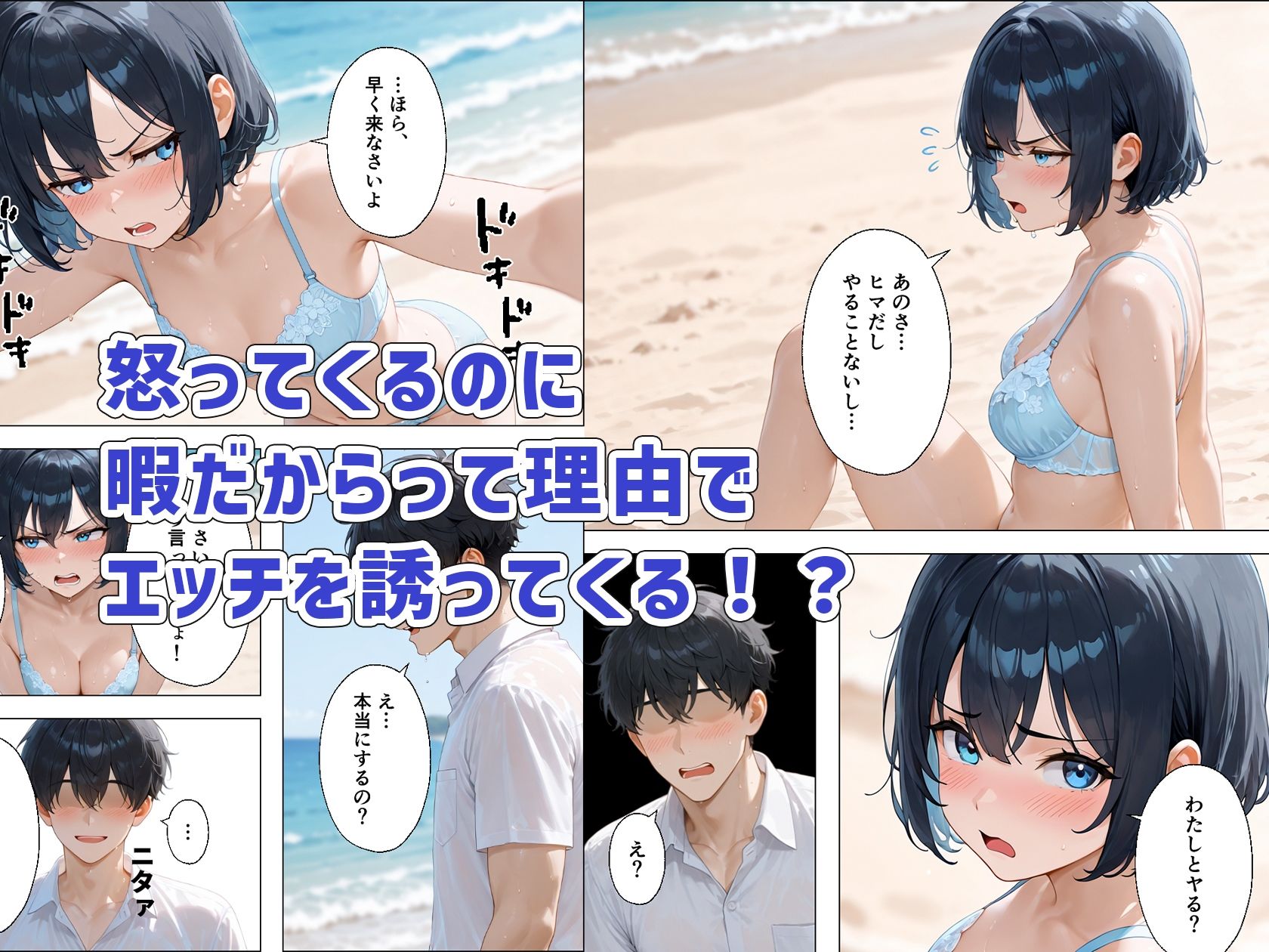 ツンデレギャルと無人島で2人きりになったらエッチしかすることがない - サンプル画像 4