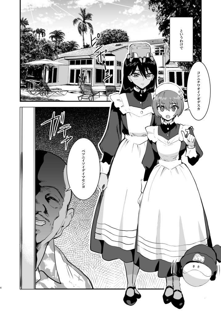 サイドセックス - サンプル画像 2