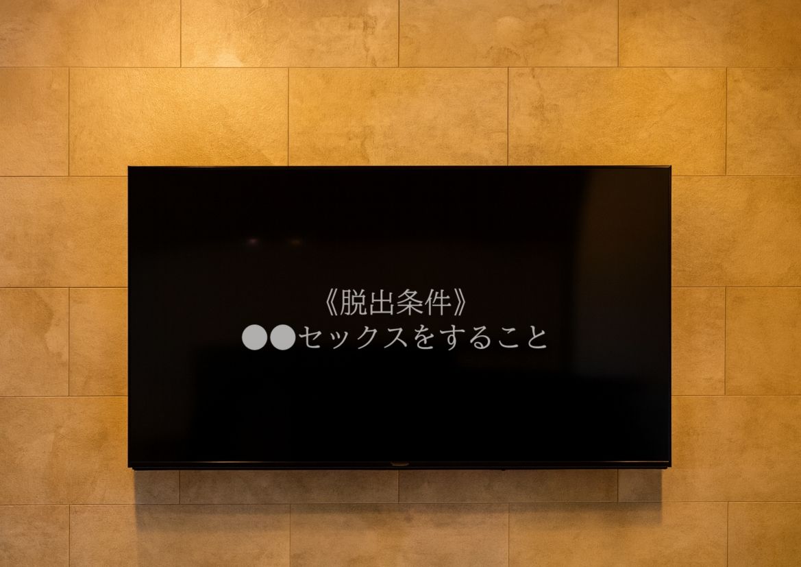 セックスしないと出られない部屋《SA●アスナ》 - サンプル画像 8