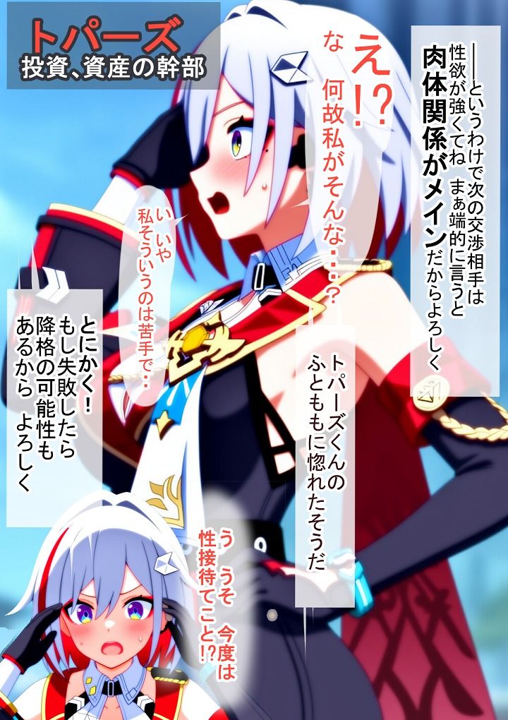 トパーズちゃんの肉体労働 - サンプル画像 1