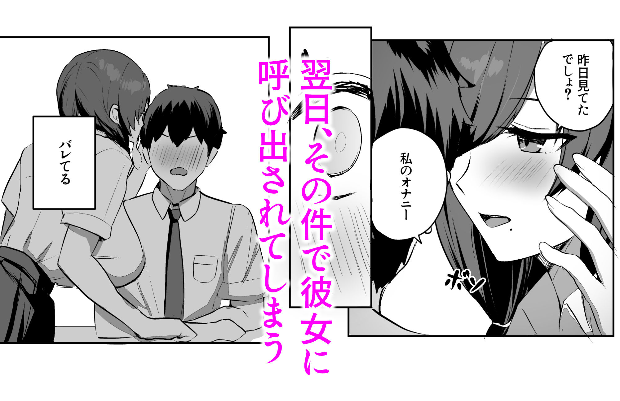 非モテの僕にこんな誘い断れるはずがない - サンプル画像 3