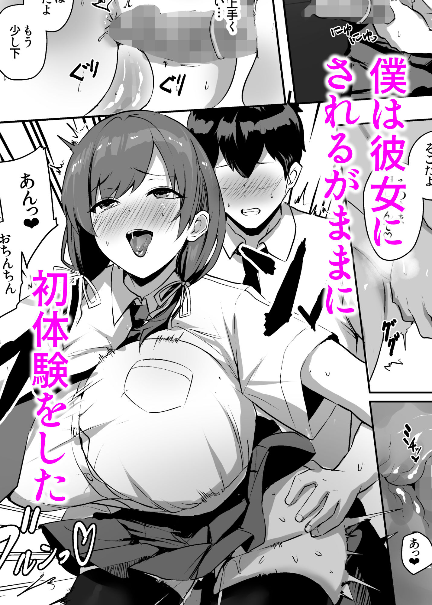 非モテの僕にこんな誘い断れるはずがない - サンプル画像 6