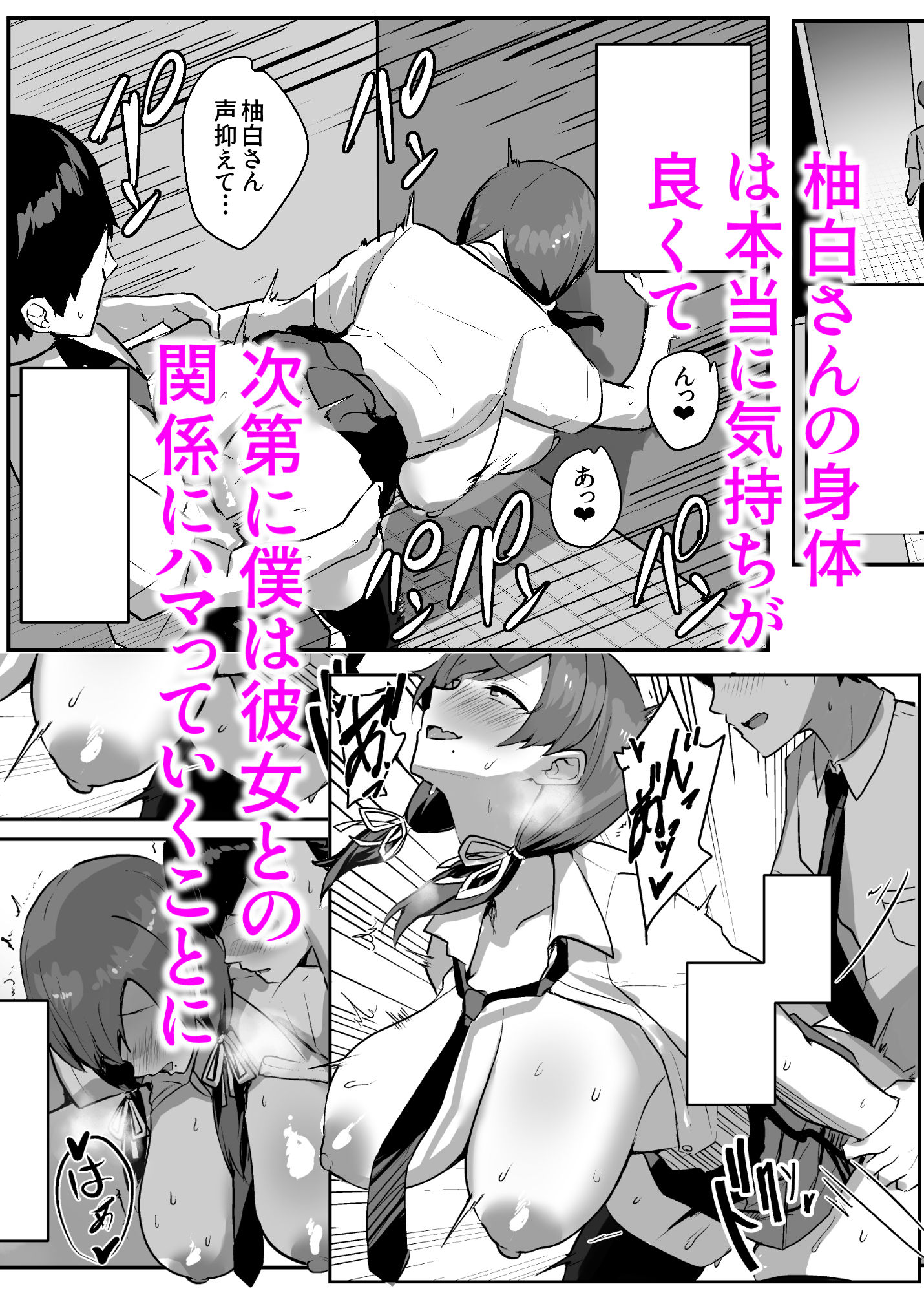 非モテの僕にこんな誘い断れるはずがない - サンプル画像 7