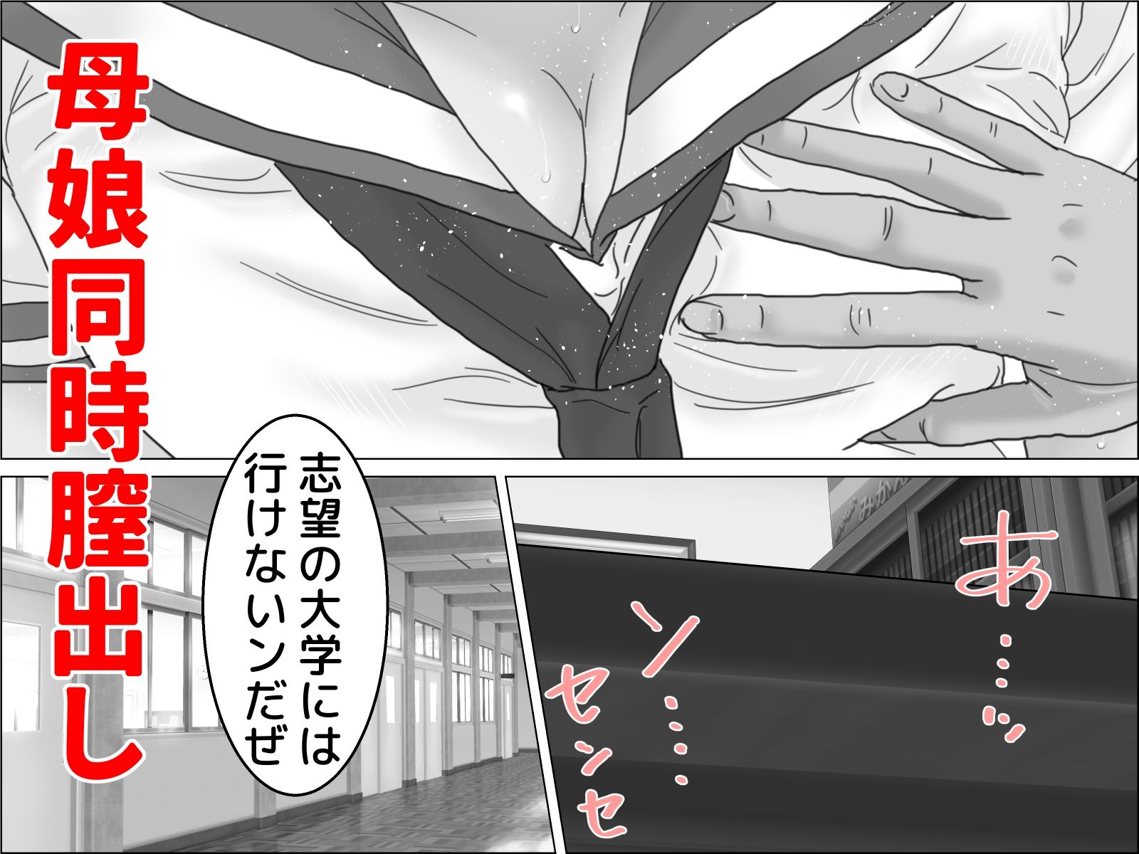 進学間近の万引き母娘  モノクロ版 - サンプル画像 4