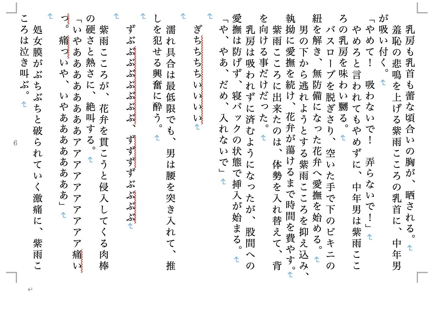 虹かけ誌 プリキュア特集5 - サンプル画像 3