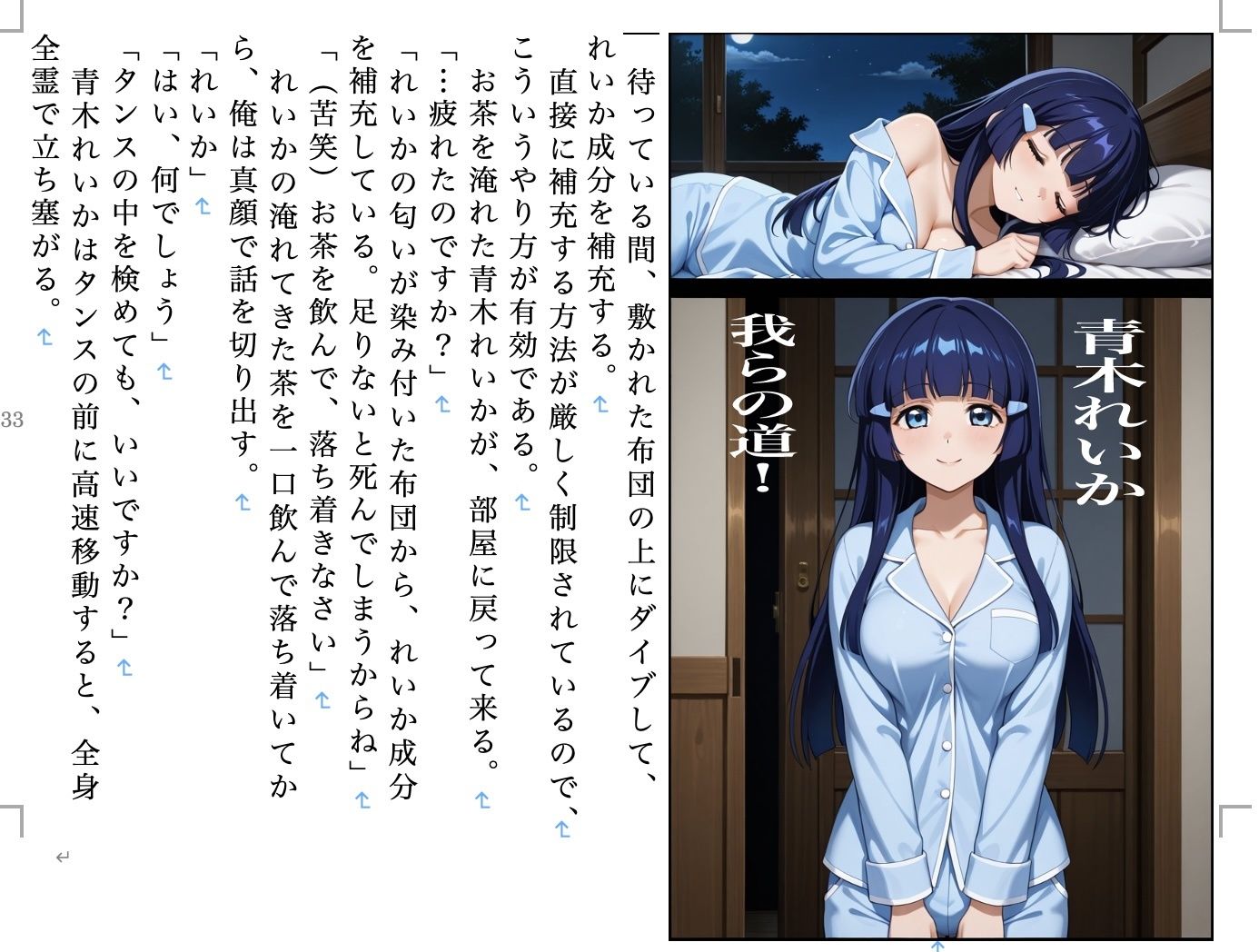 虹かけ誌 プリキュア特集5 - サンプル画像 7