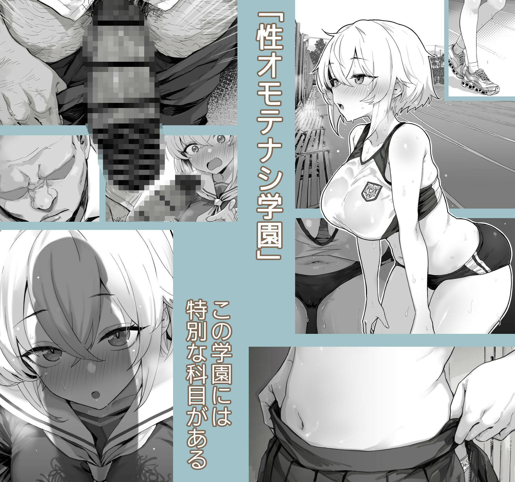 子宮教育2 古川莉央は陸上部エースよりコーチ専用のメス犬になりたい - サンプル画像 2