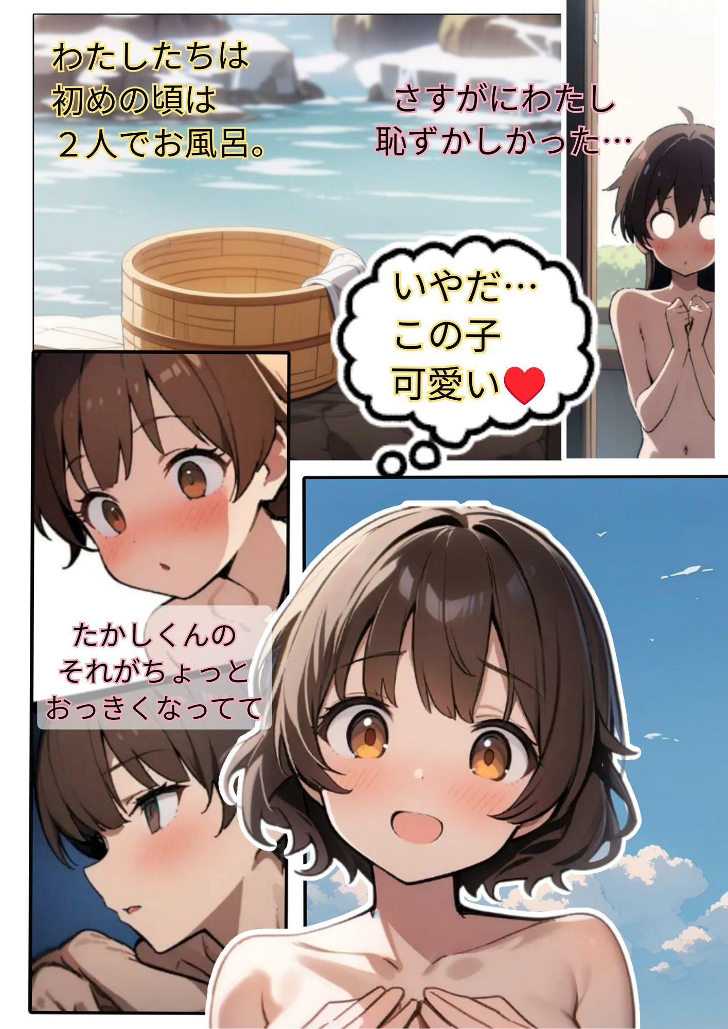 明日美のヤリマン入門 - サンプル画像 1