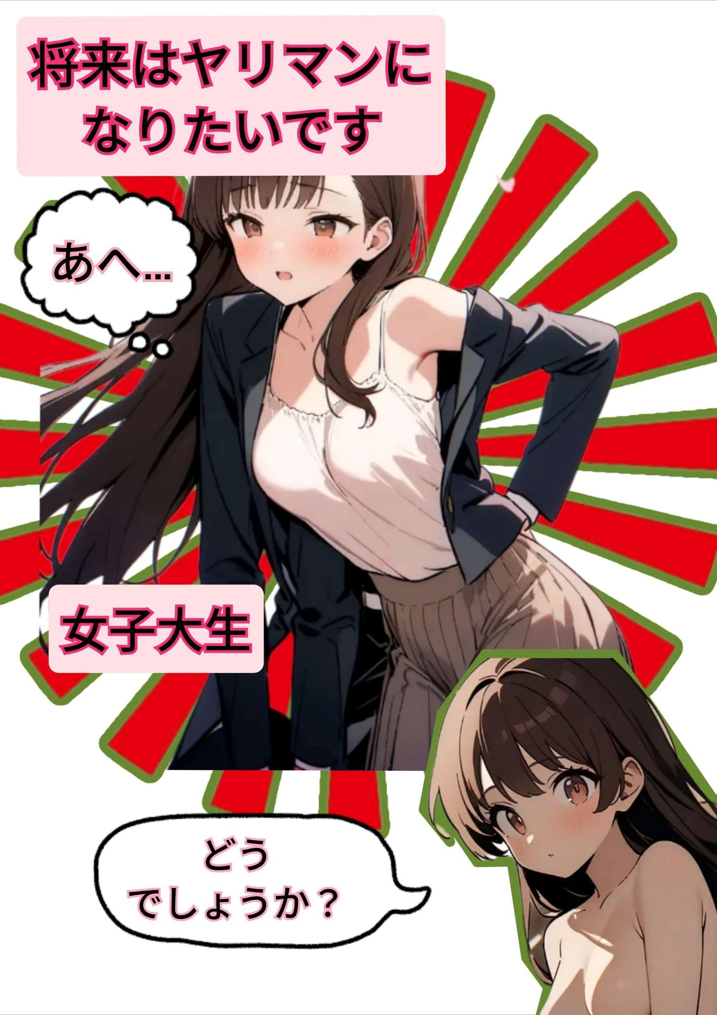 明日美のヤリマン入門 - サンプル画像 5