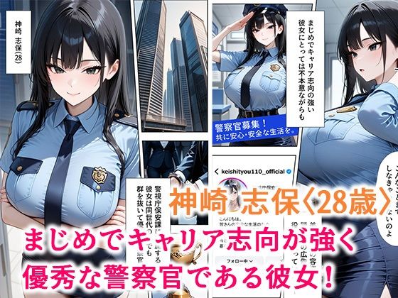 潜入捜査に失敗した巨乳警官の末路 - サンプル画像 1
