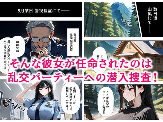 潜入捜査に失敗した巨乳警官の末路 - サンプル画像 2