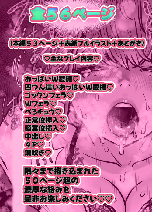 妻はNTRれたがっている。6 - サンプル画像 8