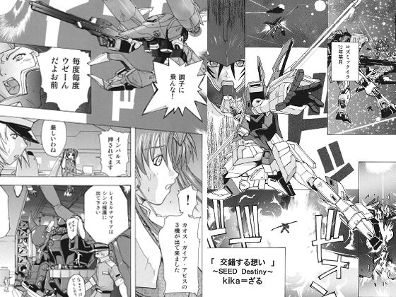 G-SEED  Angel - サンプル画像 1
