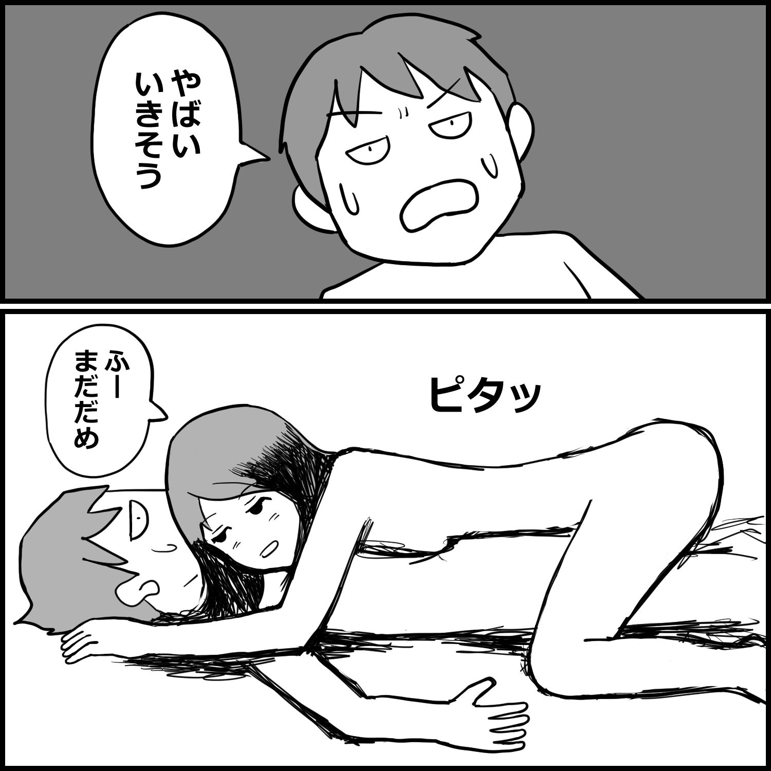 激安店で最高に気持ち良い騎乗位を体験した話 - サンプル画像 2