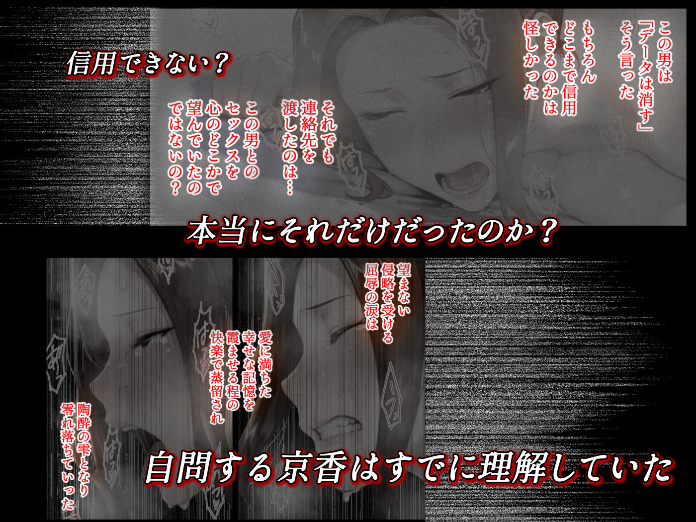 姦落  第一話  京香_01 - サンプル画像 2