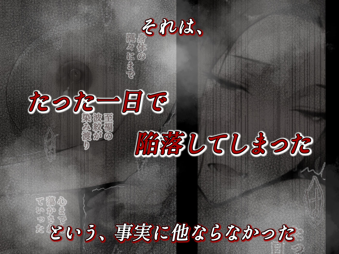 姦落  第一話  京香_01 - サンプル画像 5