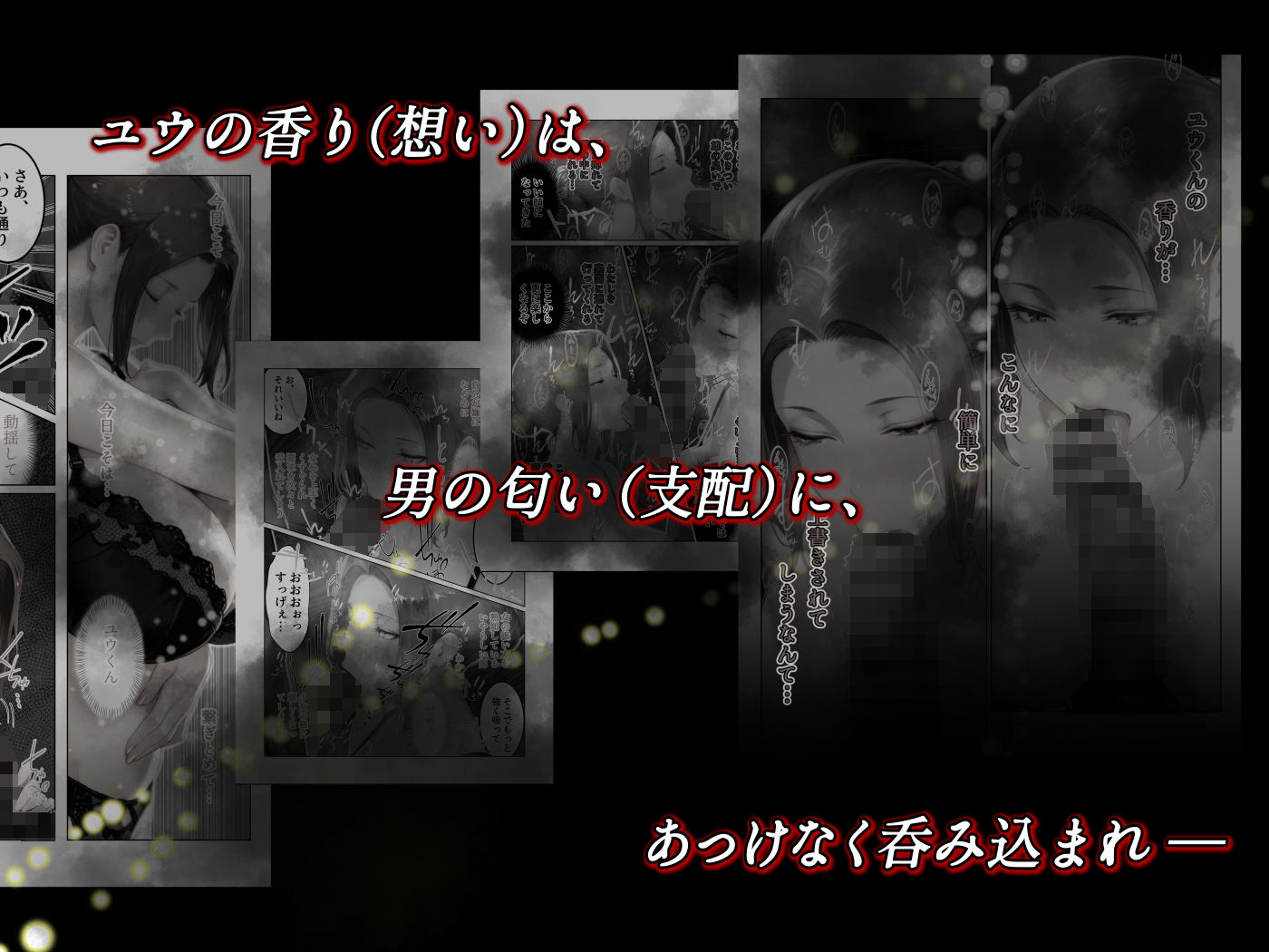 姦落  第一話  京香_01 - サンプル画像 7