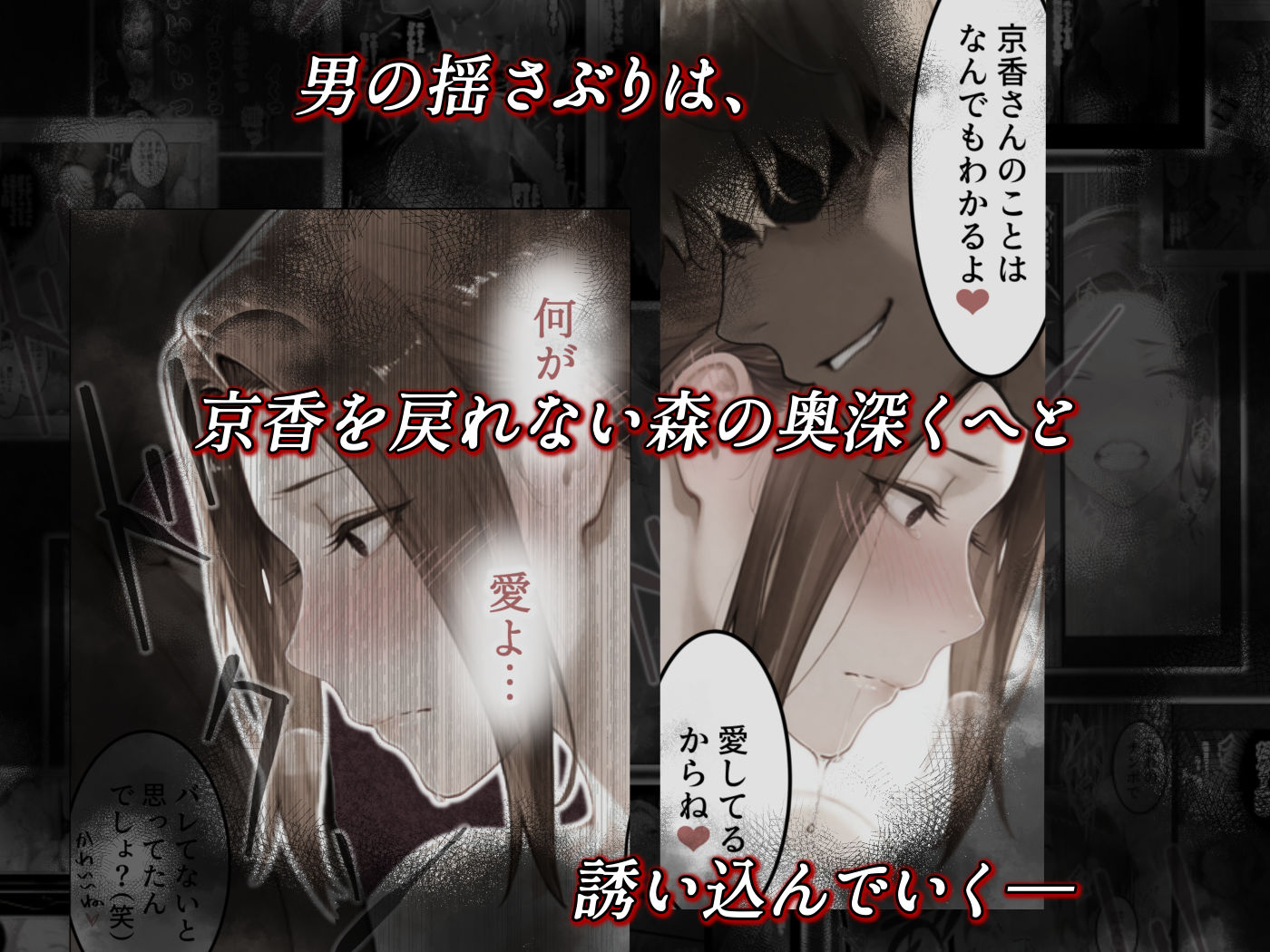 姦落  第一話  京香_01 - サンプル画像 9