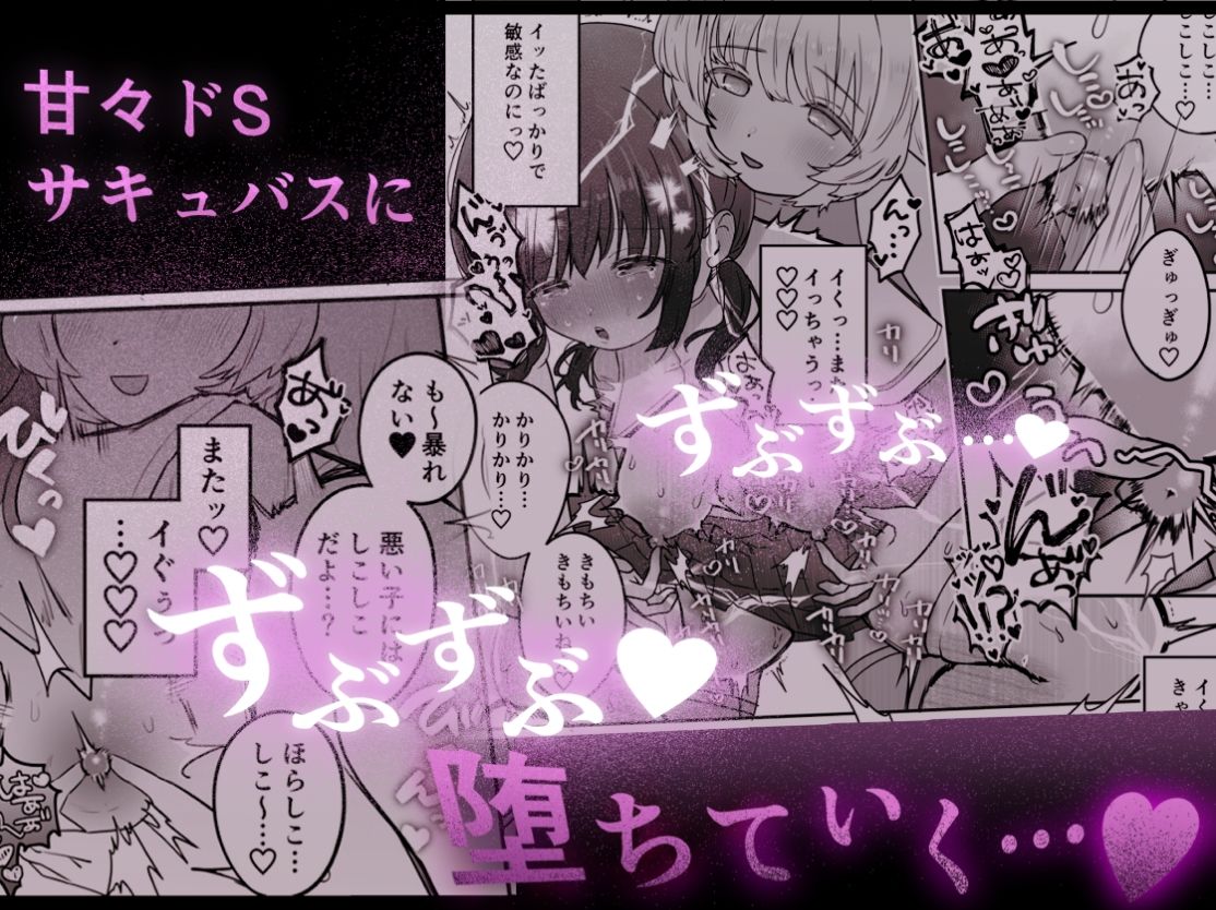 乳首連続絶頂罰ゲーム〜優等生シスターがサキュバスの性ペットになるまで〜 - サンプル画像 6