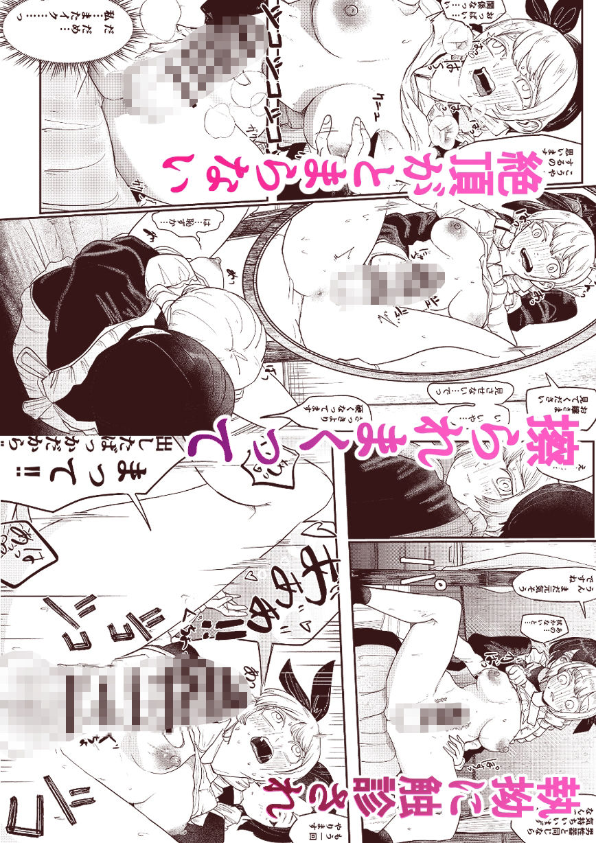 お嬢様これは検査です - サンプル画像 4