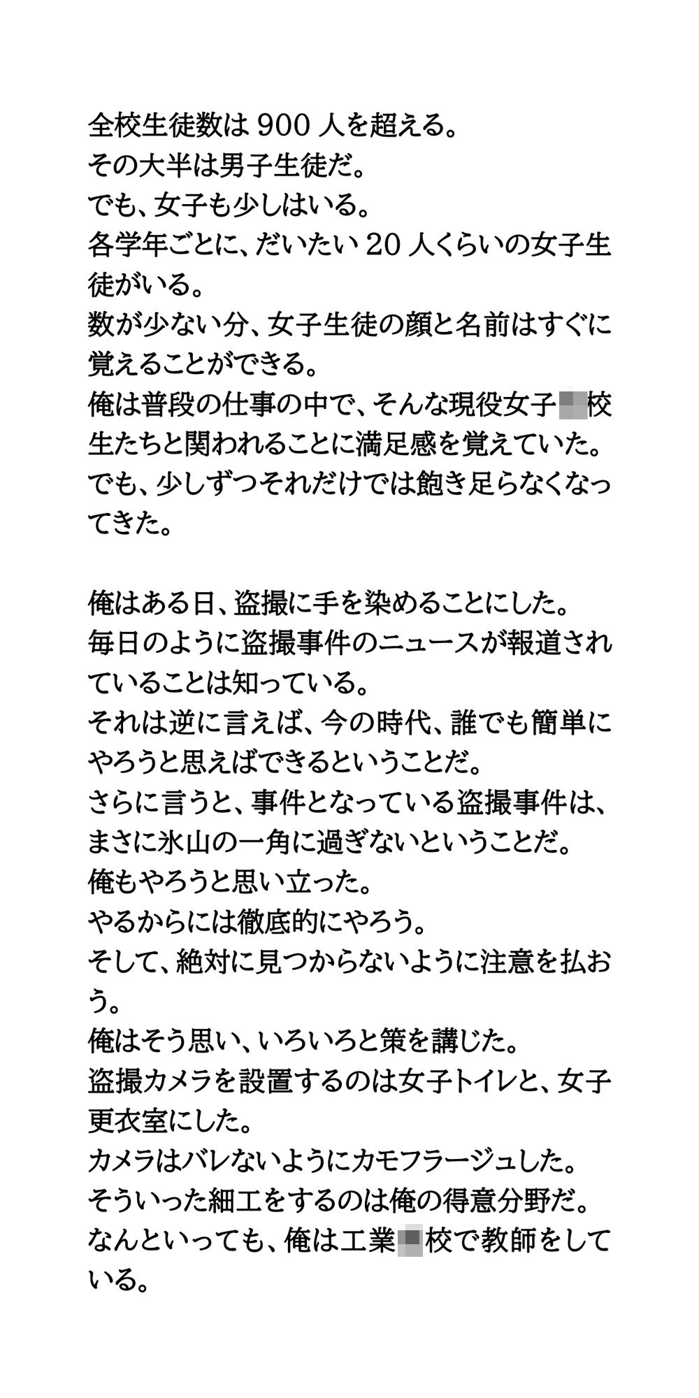 盗撮オブマイライフ。○校教師が女子トイレ・更衣室を完全盗撮 - サンプル画像 2