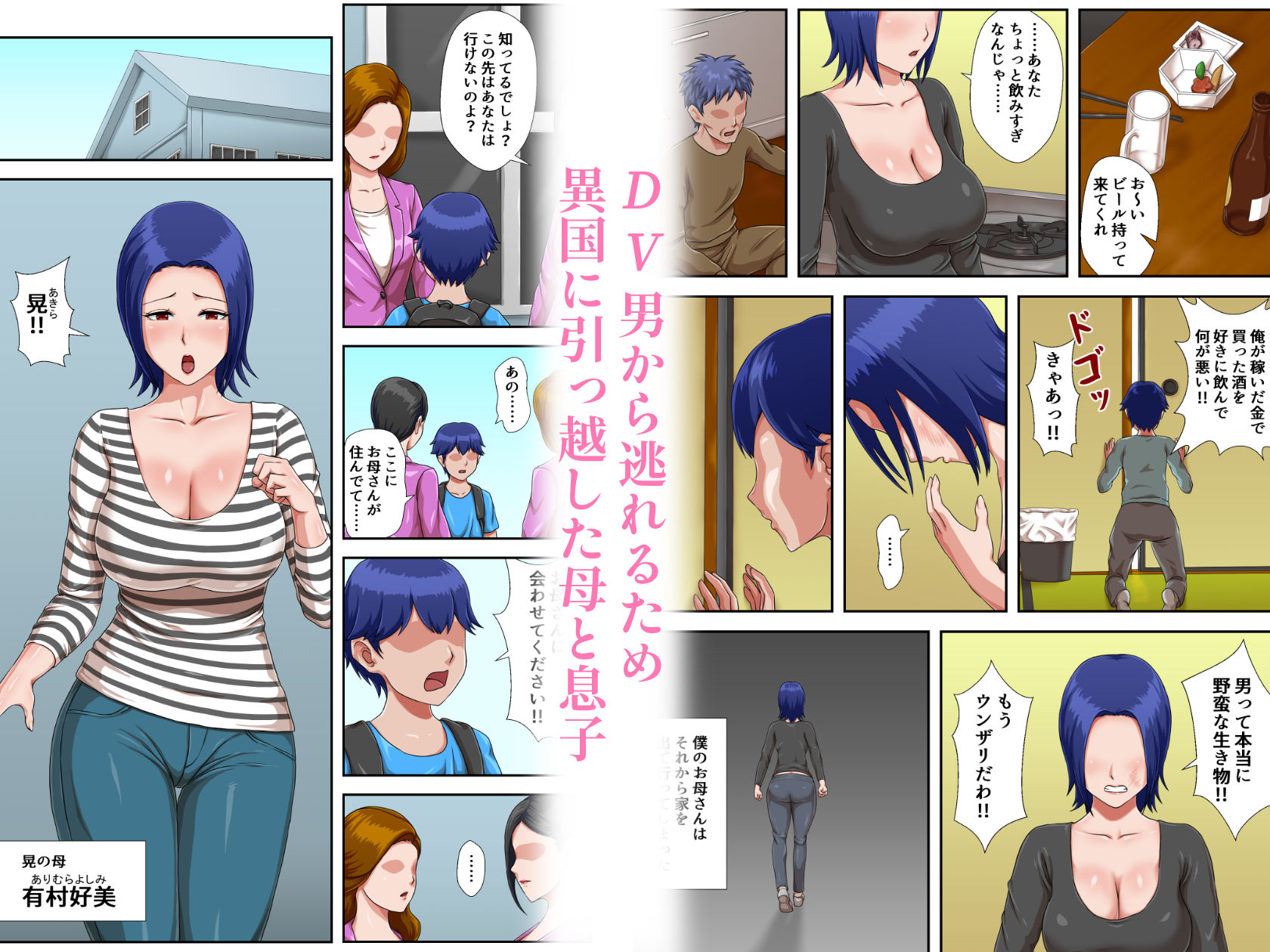 母子交尾しないと住めないトコロ - サンプル画像 1