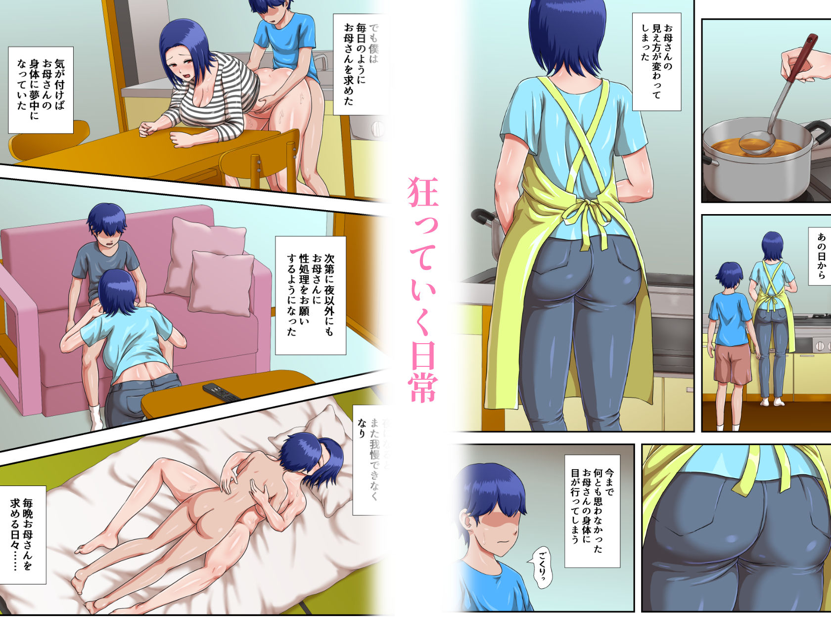 母子交尾しないと住めないトコロ - サンプル画像 4