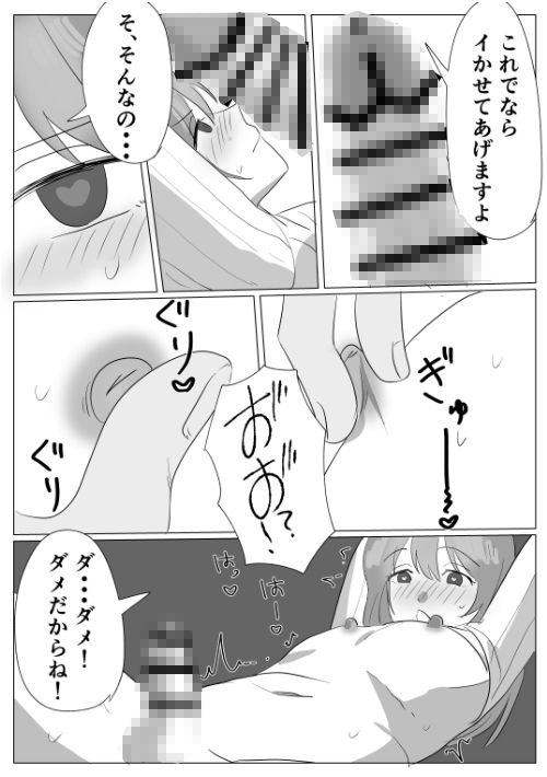 初恋のおにいさんをメス堕ちさせる - サンプル画像 3