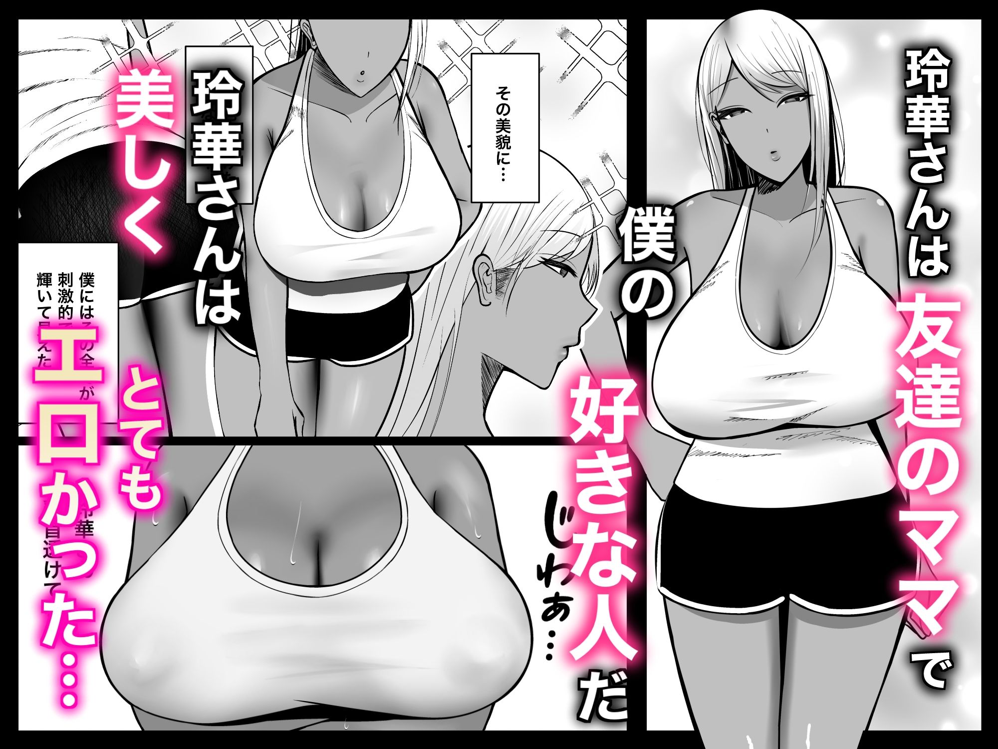 ギャルママセフレ - サンプル画像 1