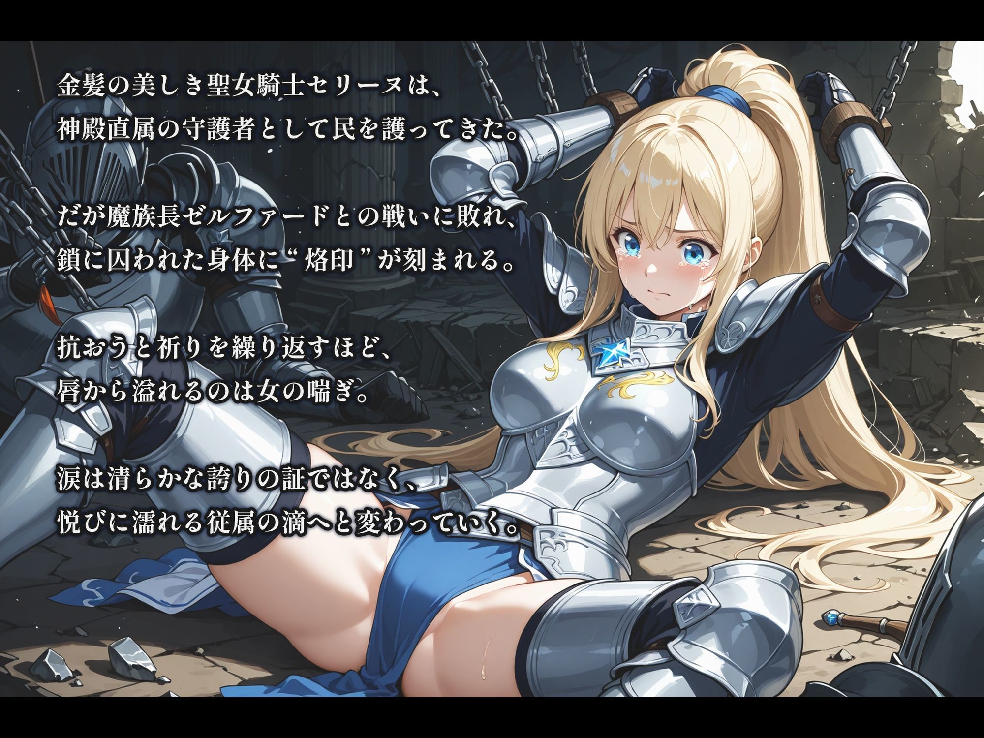 烙印の女騎士 コンプリートBOX〜誇り高き騎士たちの堕落譚〜 - サンプル画像 3