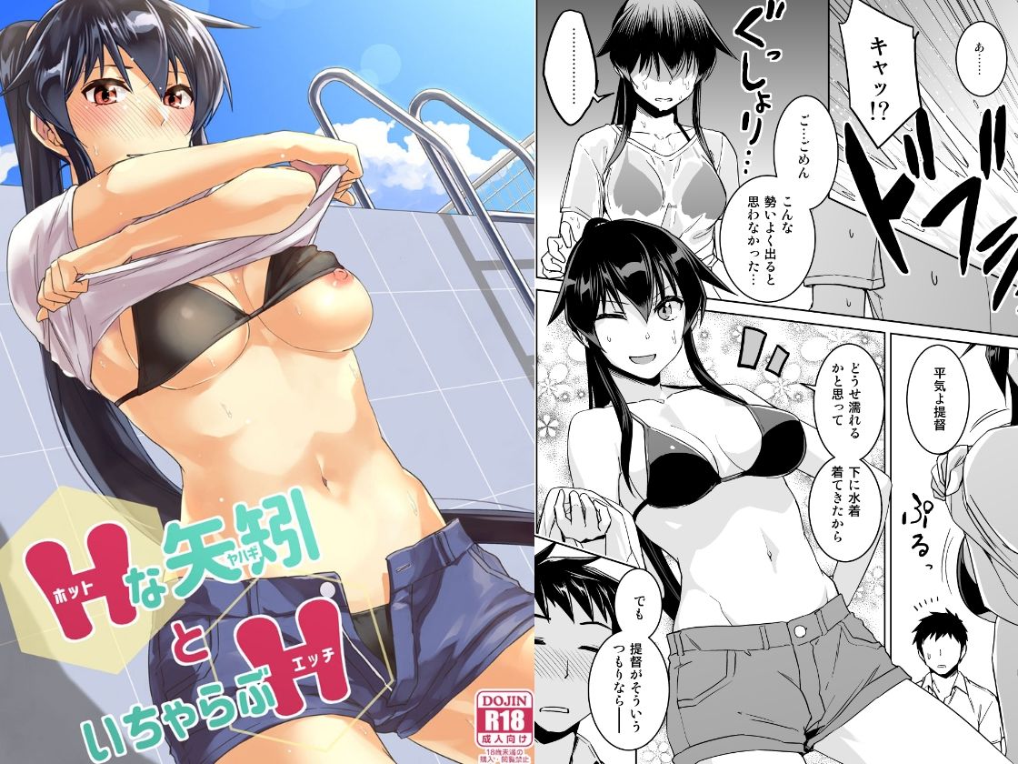 鎮守府夜戦詳報（艦○れ総集編） - サンプル画像 3