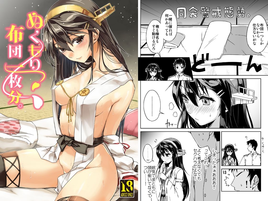 鎮守府夜戦詳報（艦○れ総集編） - サンプル画像 6