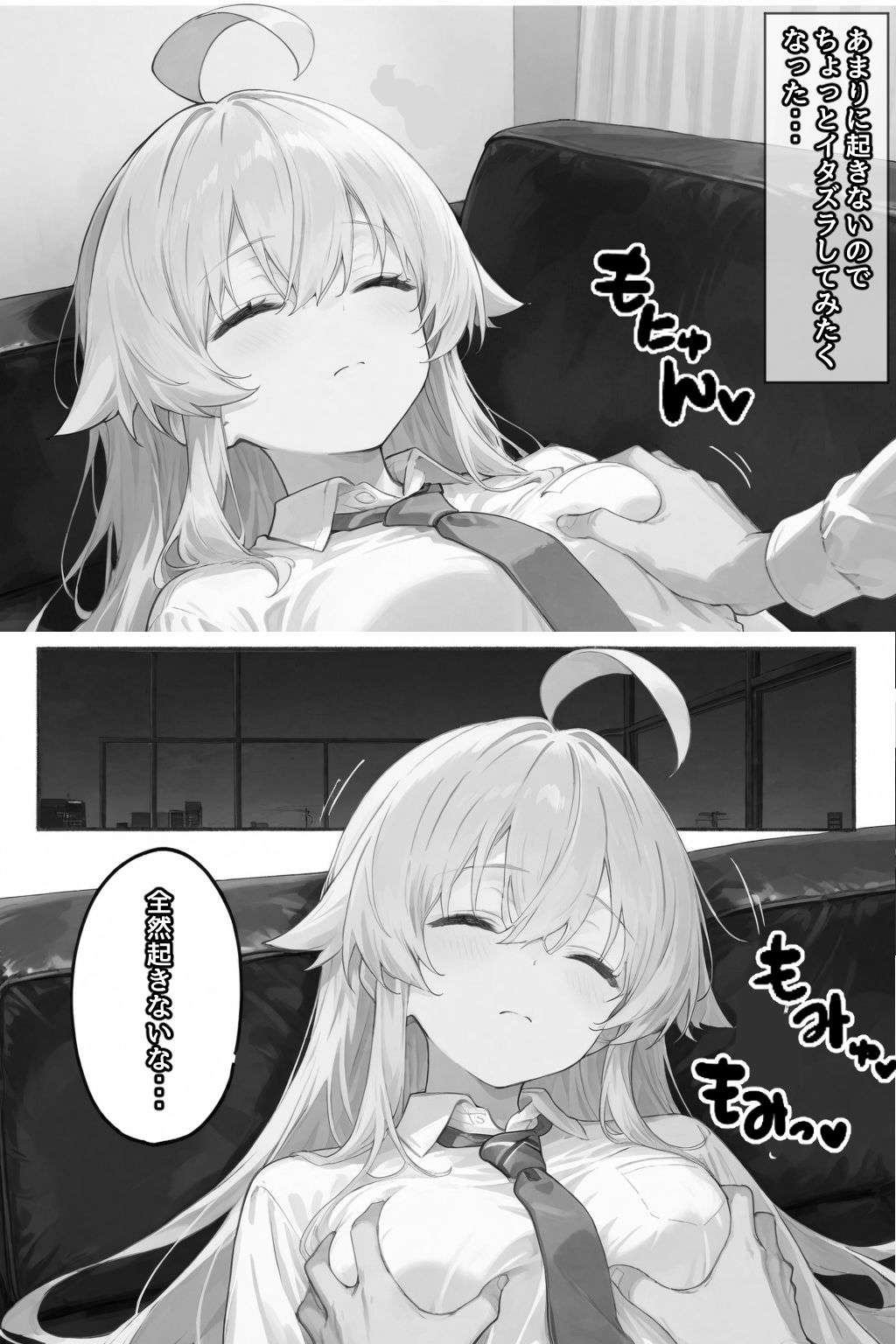 ホシノ...起きてるんでしょ？ - サンプル画像 6