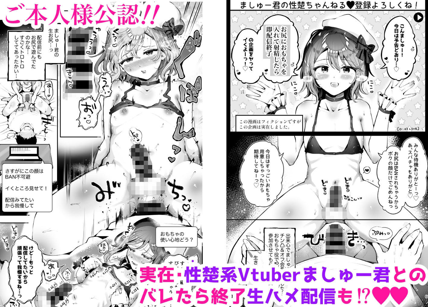 男の娘ときどきメスお兄さんと相思相愛〜後日談ショート漫画集1〜 - サンプル画像 7